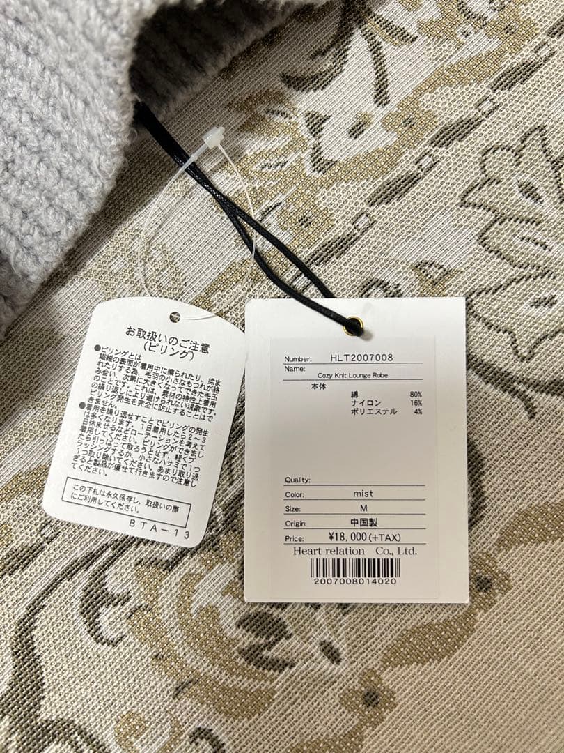 新品 ハーリップトゥ Cozy Knit Lounge Robe ローブ ガウン