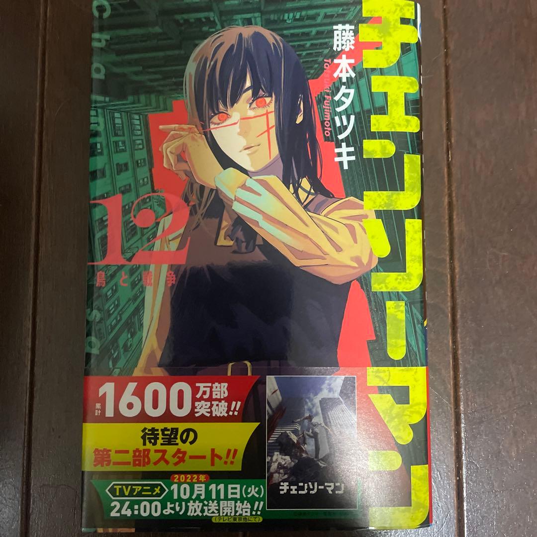 チェンソーマン14巻セット+短編集＋ルックバック＋バディストーリーズ＋特典