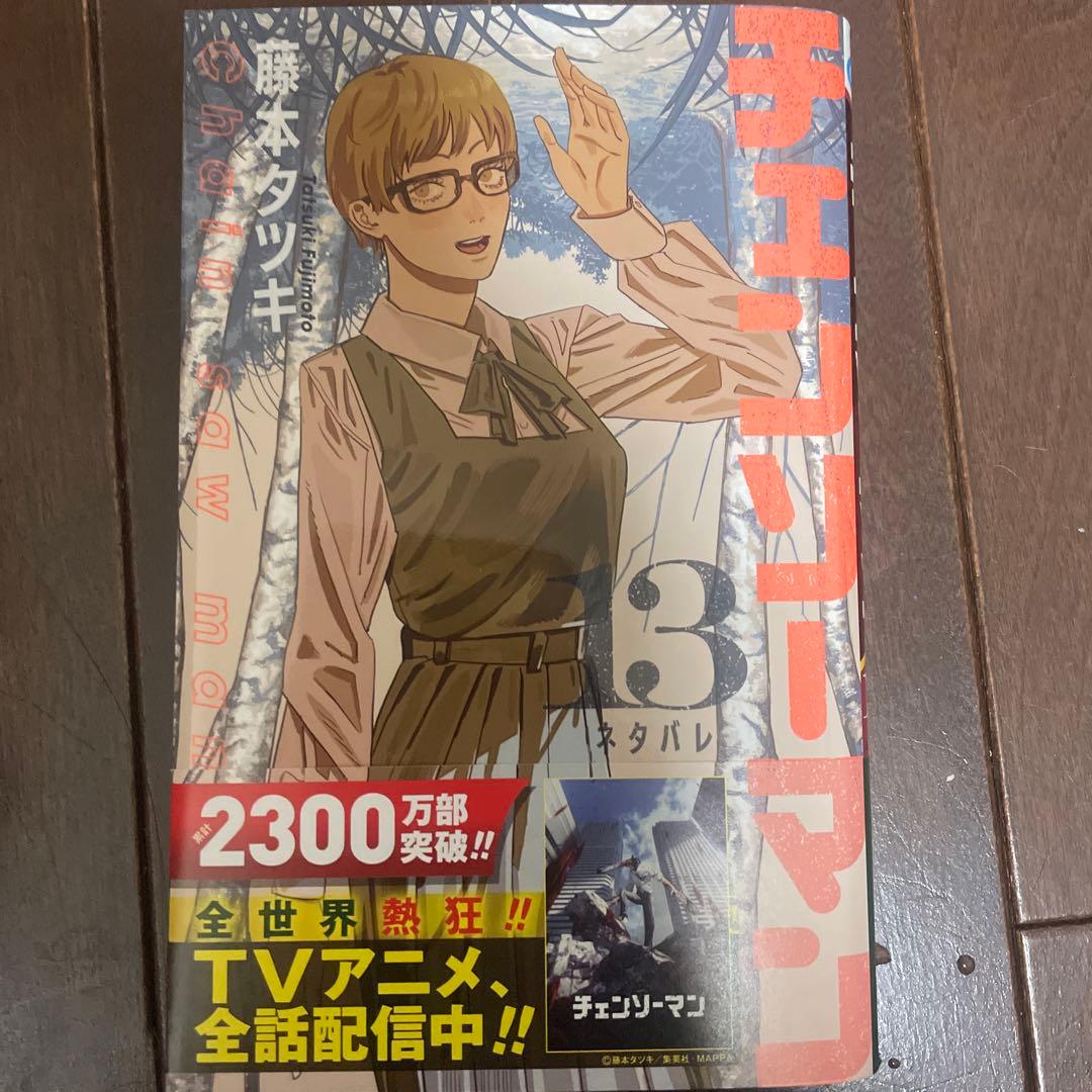 チェンソーマン14巻セット+短編集＋ルックバック＋バディストーリーズ＋特典