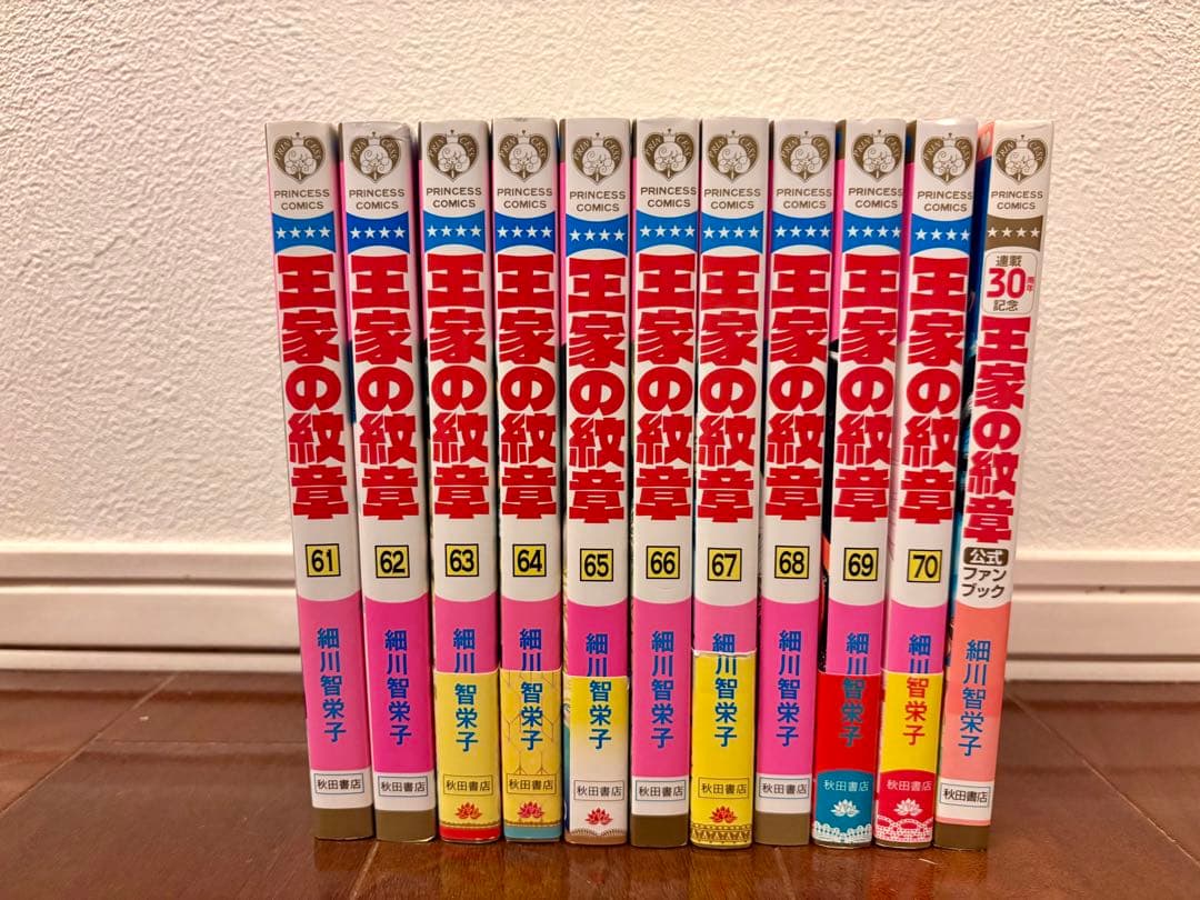 王家の紋章 1巻〜70巻 ＋ 公式ファンブック1冊 セット 少女漫画