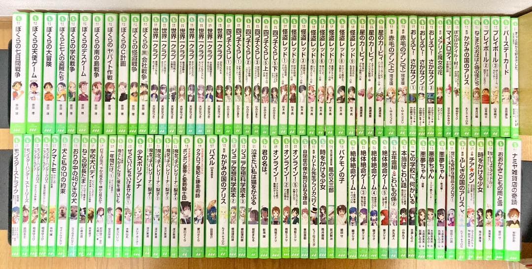 児童書　角川つばさ文庫　100冊超え　A