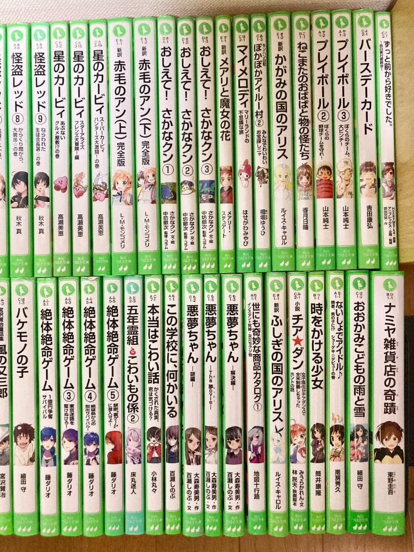 児童書　角川つばさ文庫　100冊超え　A