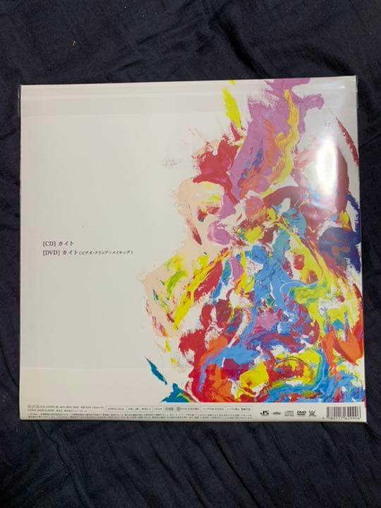 嵐 カイト(初回限定盤)(Blu-ray付)