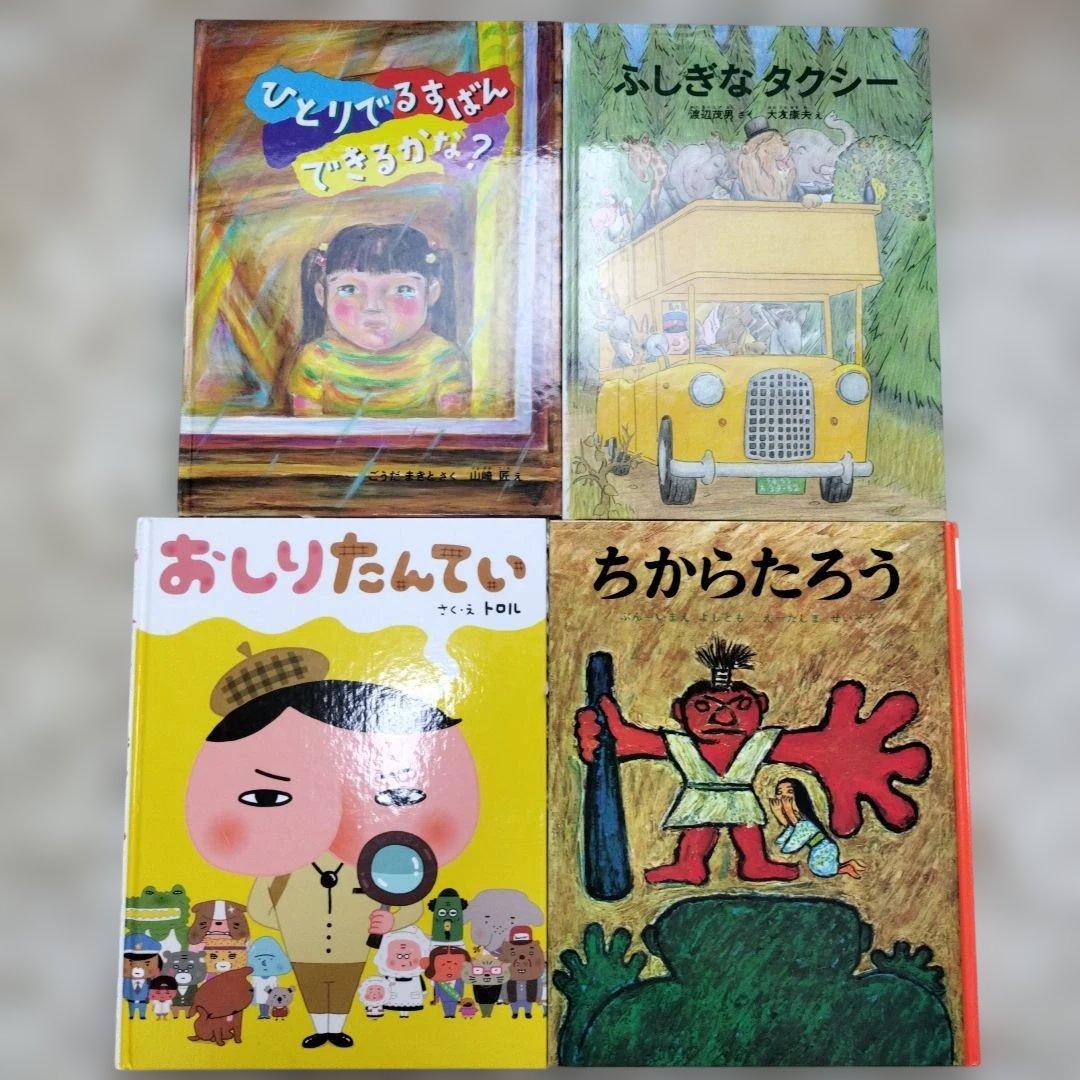 絵本・児童書☆くもん推薦図書☆福音館書店☆５０冊セット☆まとめ売り②