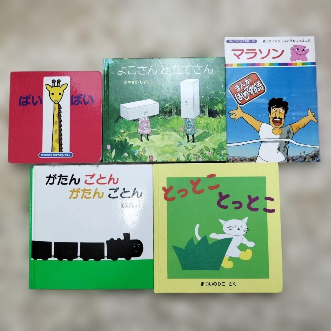 絵本・児童書☆くもん推薦図書☆福音館書店☆５０冊セット☆まとめ売り②