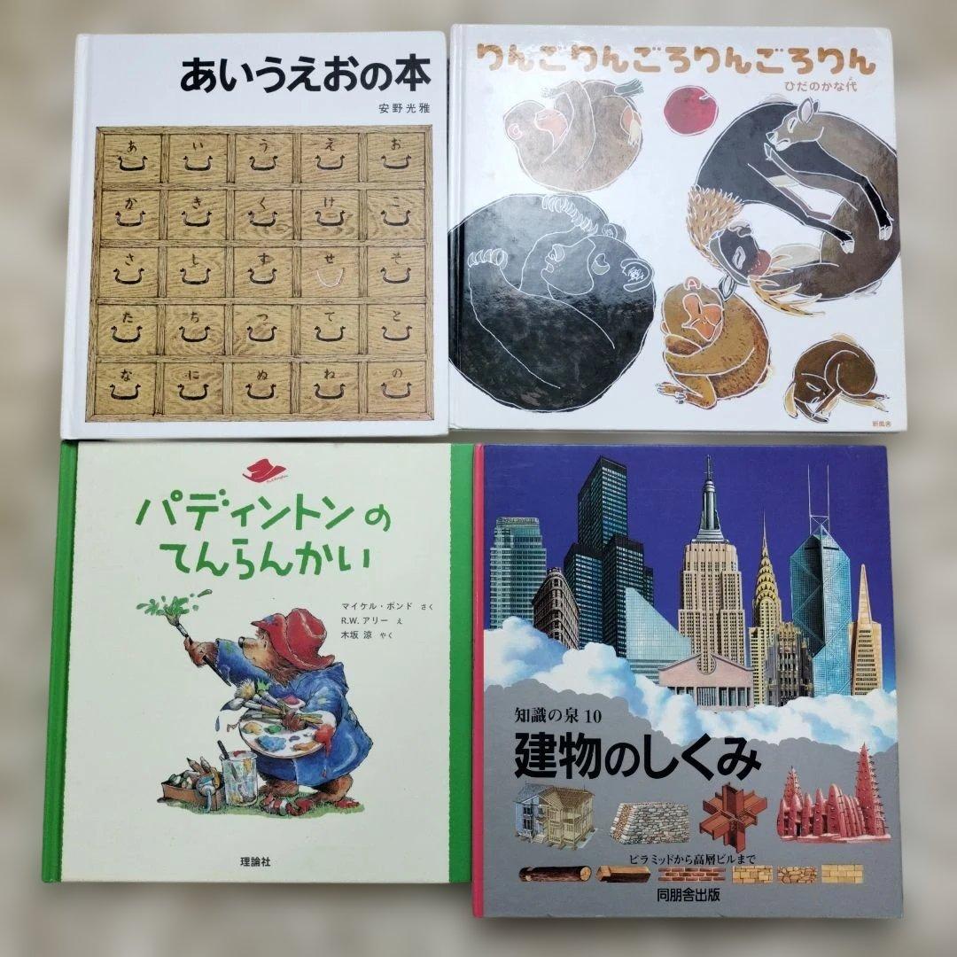 絵本・児童書☆くもん推薦図書☆福音館書店☆５０冊セット☆まとめ売り②