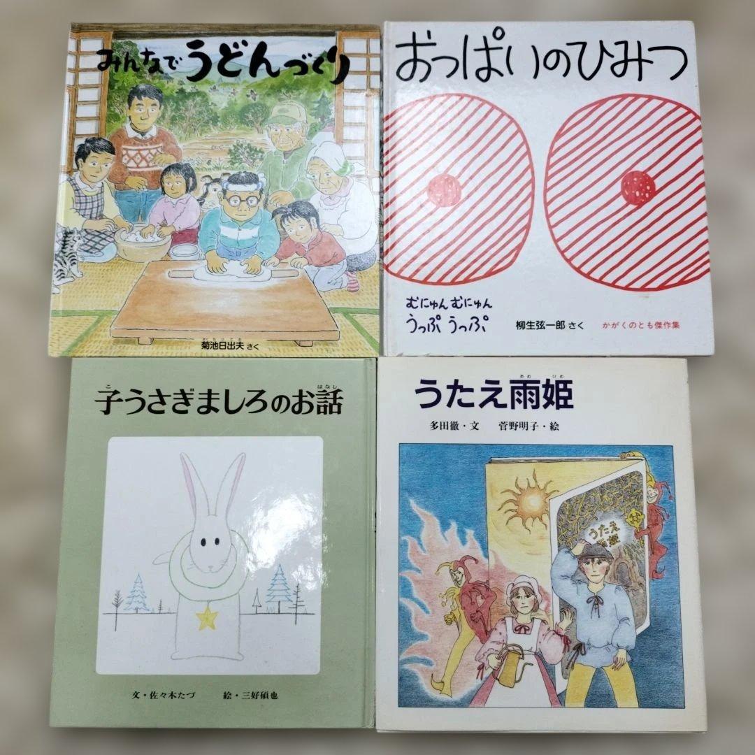 絵本・児童書☆くもん推薦図書☆福音館書店☆５０冊セット☆まとめ売り②