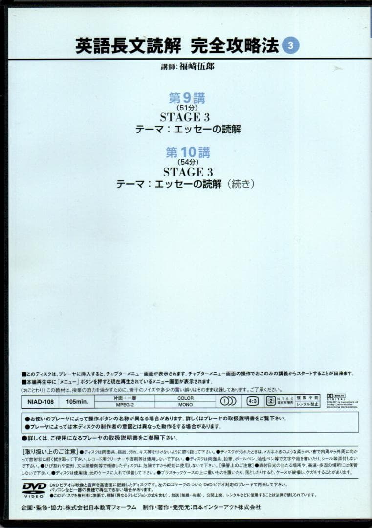 大学入試制覇ハイパーレクチャー「英語長文読解」完全攻略法DVD全3巻テキスト付