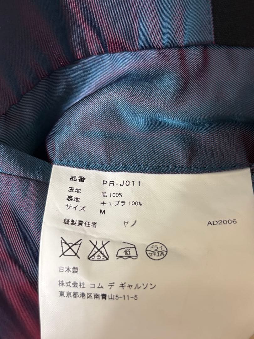COMME des GARÇONS HOMME PLUS 06AW テーラード
