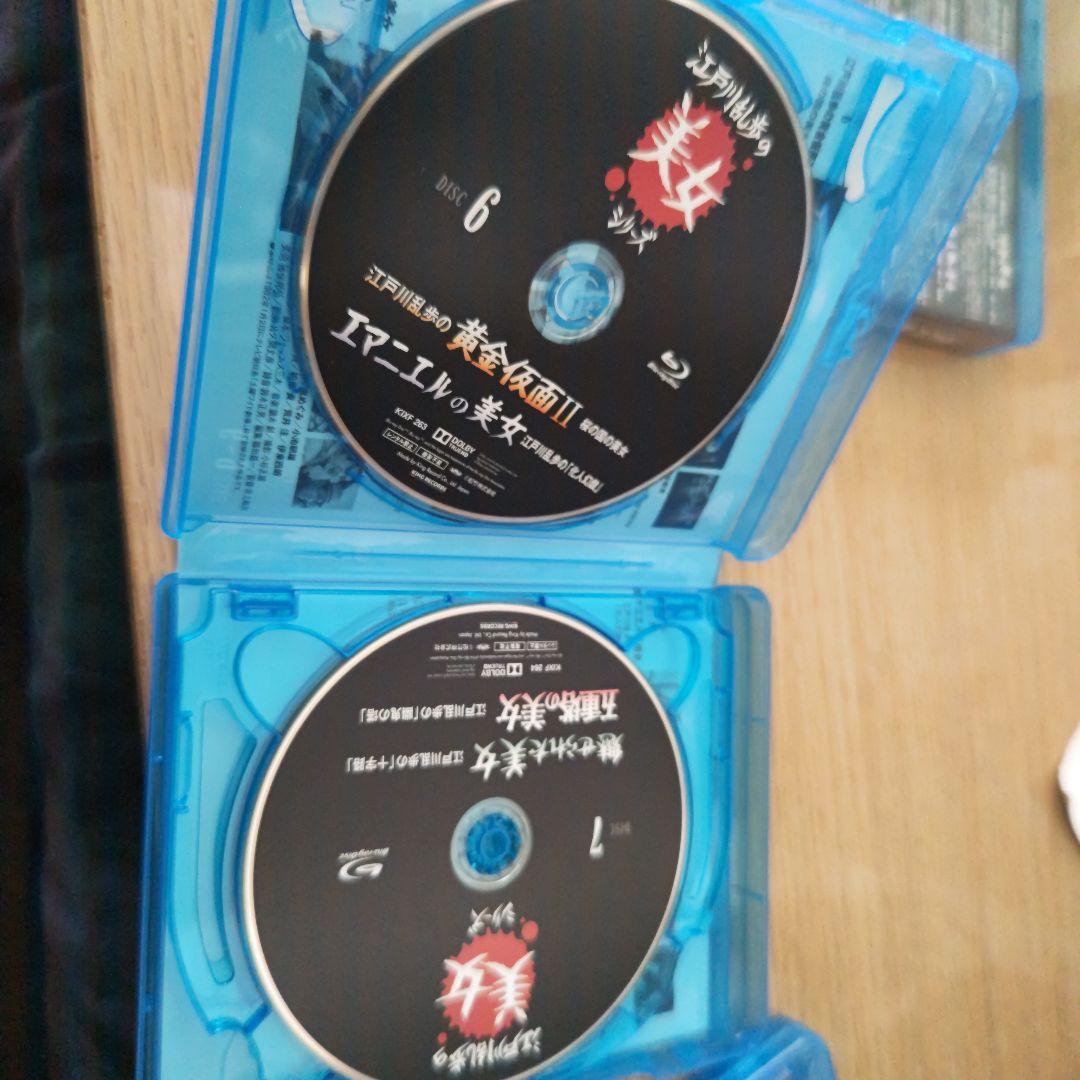 江戸川乱歩の美女シリーズ Blu-ray BOX〈13枚組〉