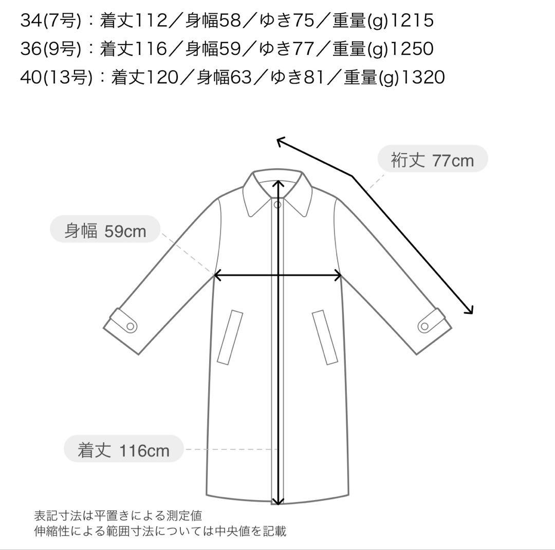 ＊4/2限定セール＊クリーニング済ballsey ウールギャバジンガウンコート