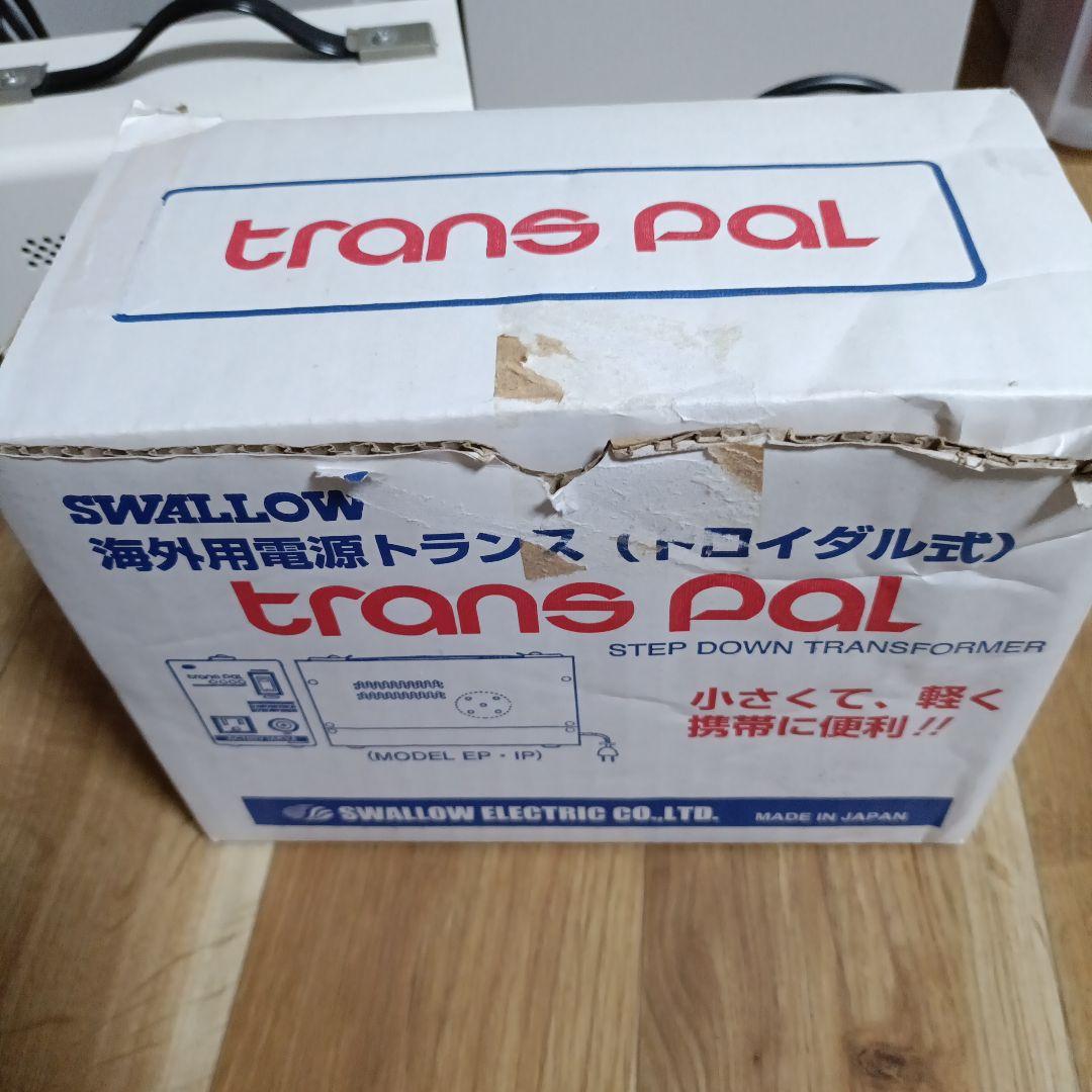 スワロー電機　変圧器　trans pal 1500