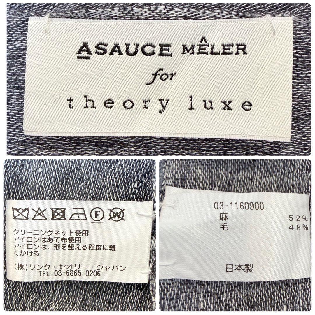 【リネン混✨大判】アソースメレ×セオリーリュクス ストール ショール