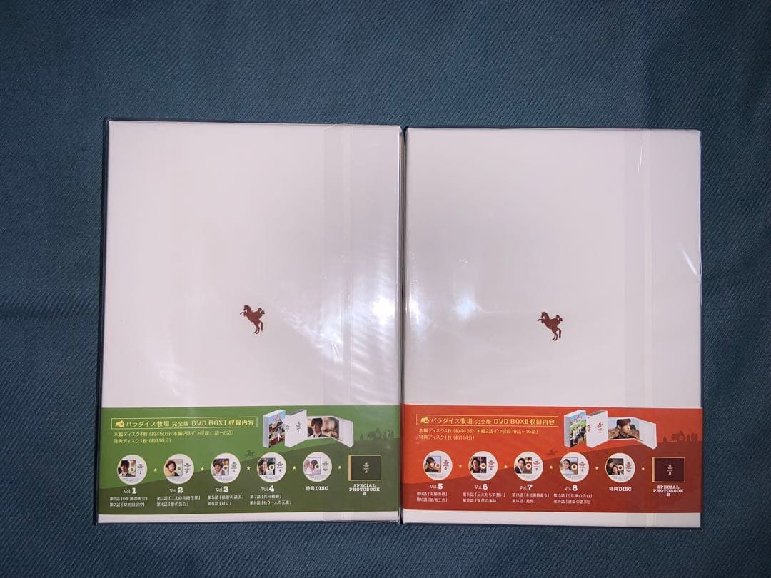 【未開封】パラダイス牧場 完全版 DVD-BOXⅠ〈５枚組〉&完全版Ⅱ〈5枚組〉