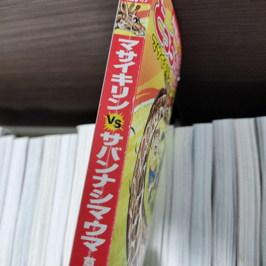 【カバー無し】角川まんが科学シリーズ どっちが強い!?シリーズ 31冊セット