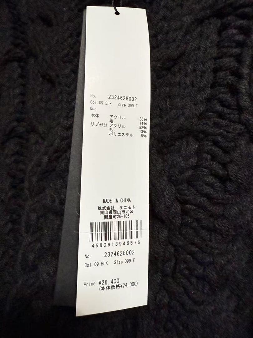 LARGE COLLAR CARDIGAN ラージカラーカーディガン　ブラック