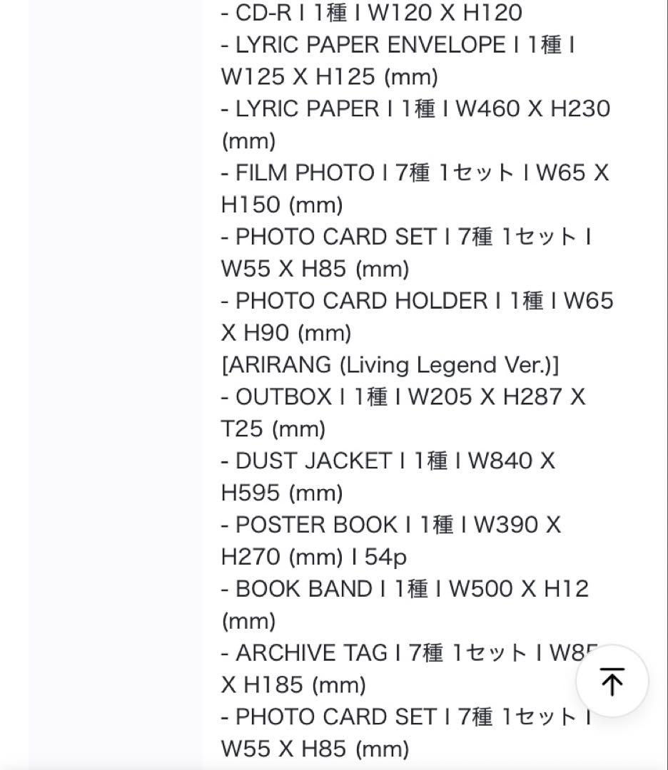 BTS アリラン ARIRANG 3形態 × 5セット15枚 新品未開封