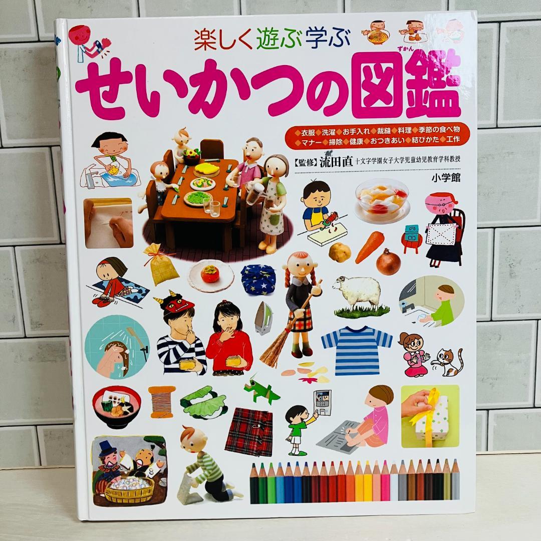 よっちゃん様✨専用小学館の子ども図鑑 プレＮEOシリーズ 図鑑9冊セット