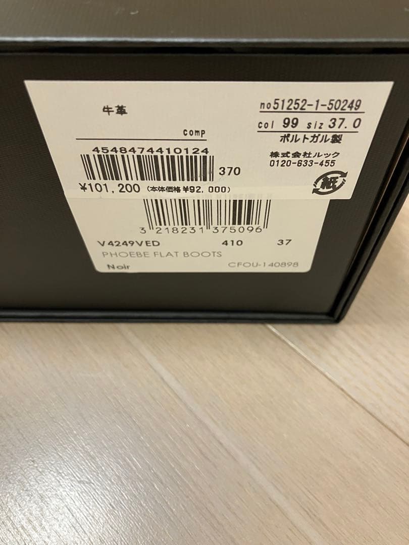 Repetto ブーツ