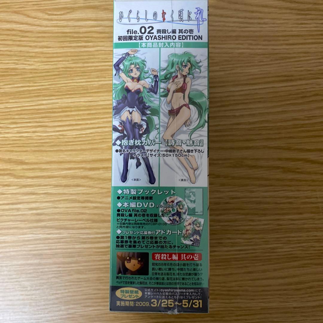 未開封品　ひぐらしのなく頃に　礼　初回限定版　オヤシロエディション　DVD 全巻