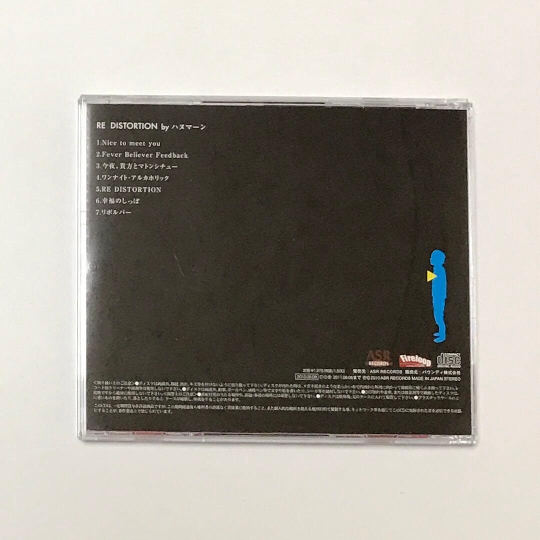 【CD】RE DISTORTION ハヌマーン