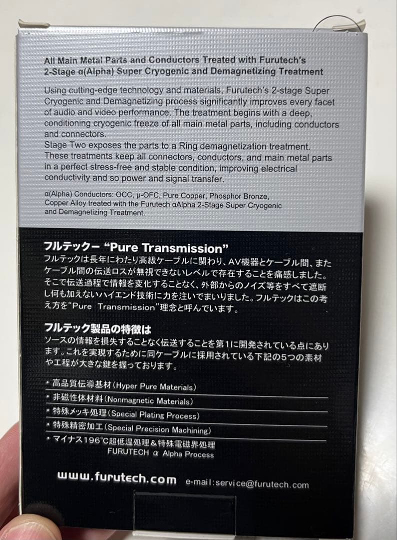 Furutech FP-202(R) バナナコネクタ 4個セット
