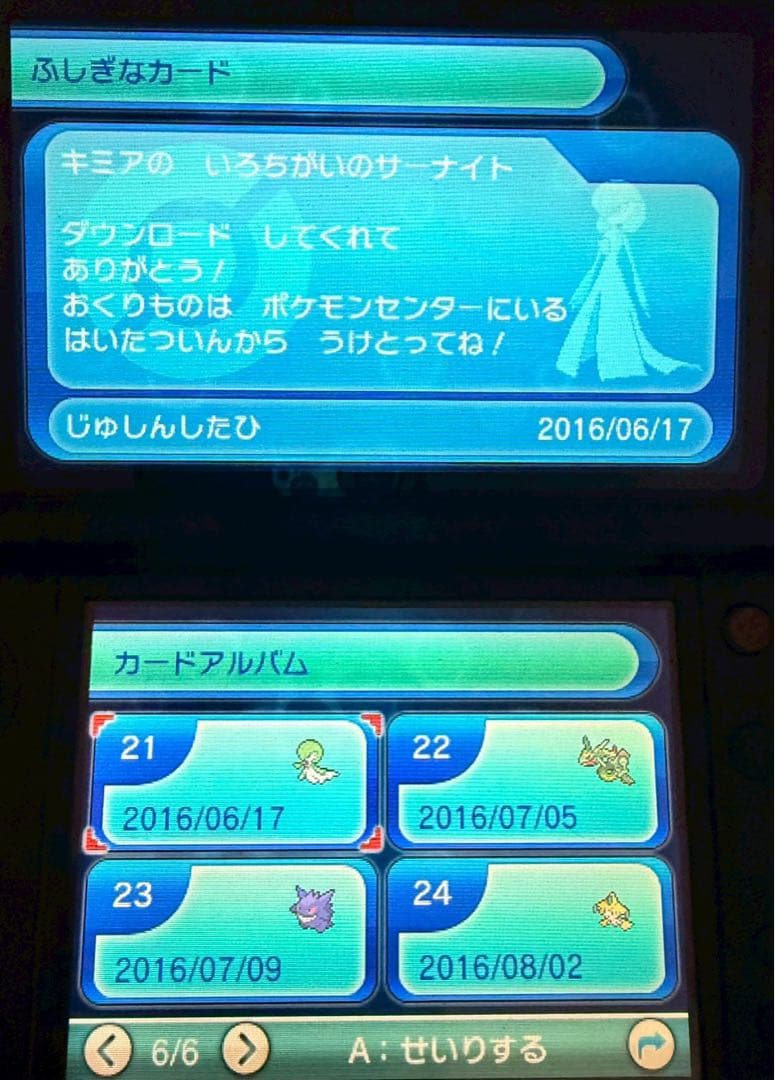 オメガルビー