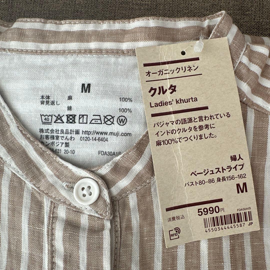 新品未使用！無印　オーガニックリネン　クルタ　Mサイズ