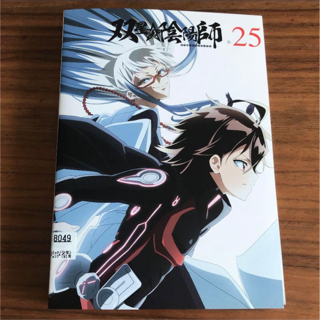 双星の陰陽師 DVD 全25巻　全巻セット　アニメ