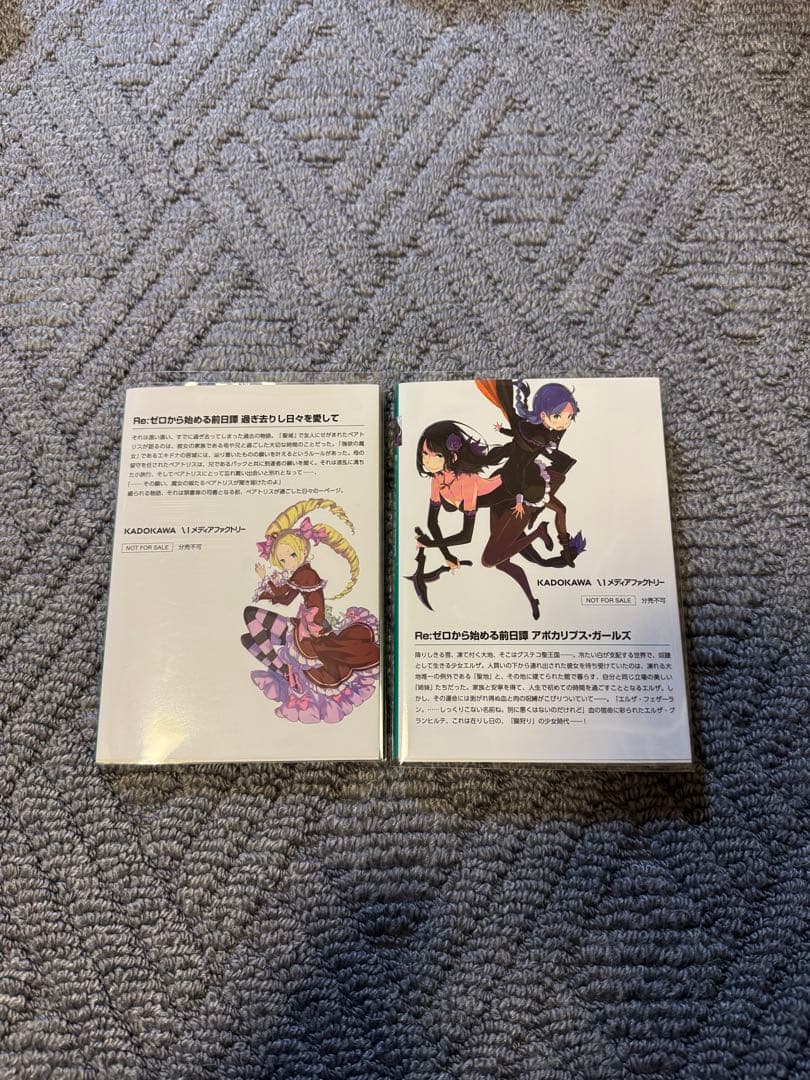 Re:ゼロから始める前日譚 アポカリプスガールズ＆過ぎ去りし日々を愛して