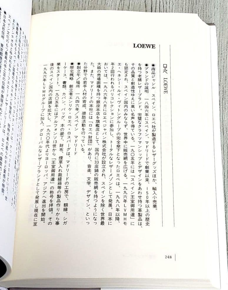 【専用】ベルナール・アルノー、語る ブランド帝国LVMHを創った男 絶版