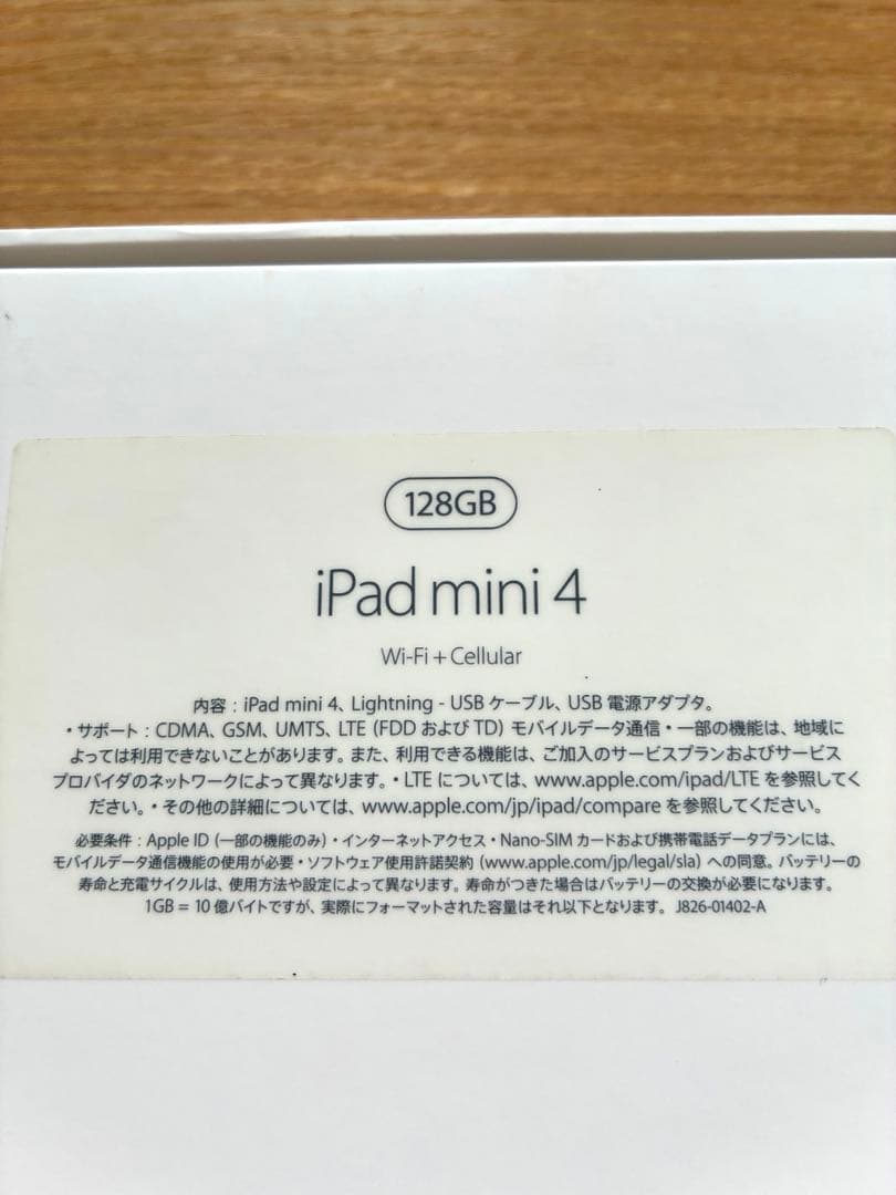 iPad mini4 128GB Wi-FiCellular 美品