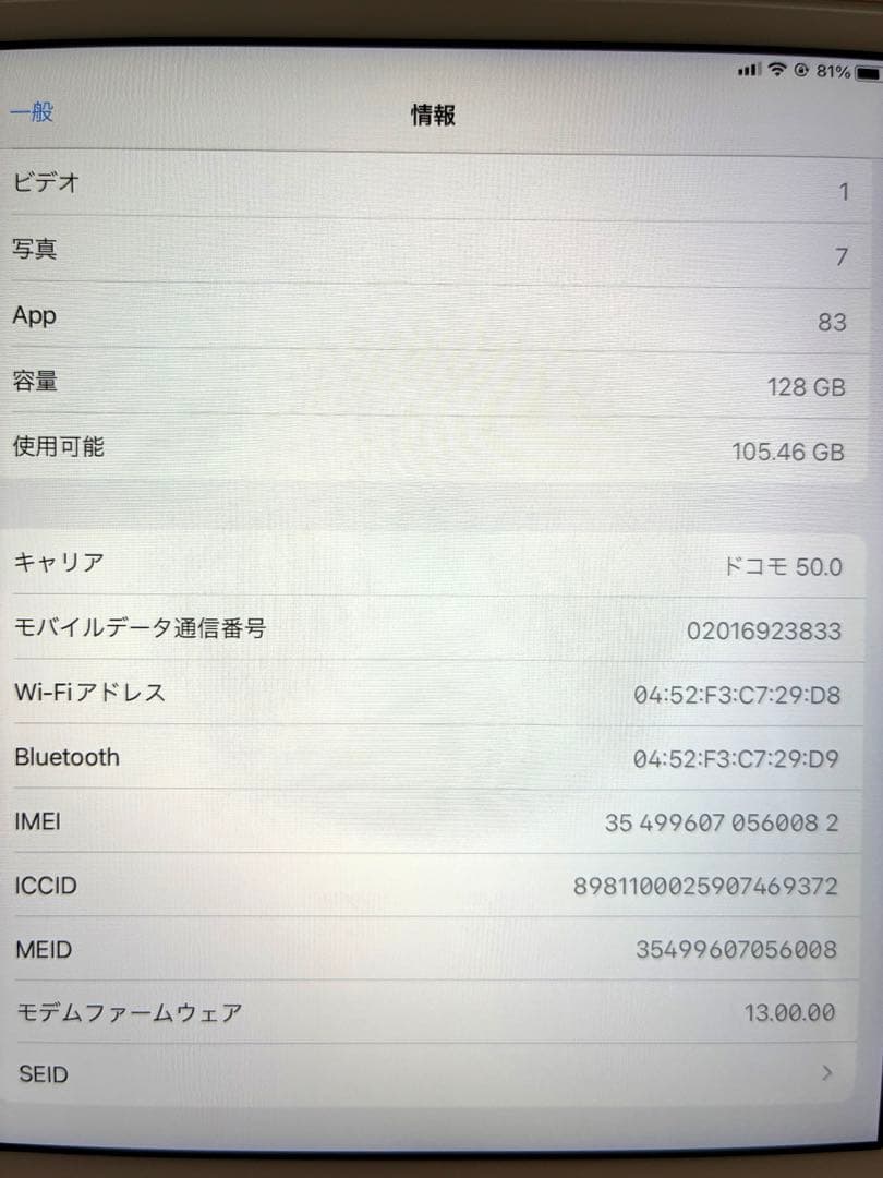 iPad mini4 128GB Wi-FiCellular 美品