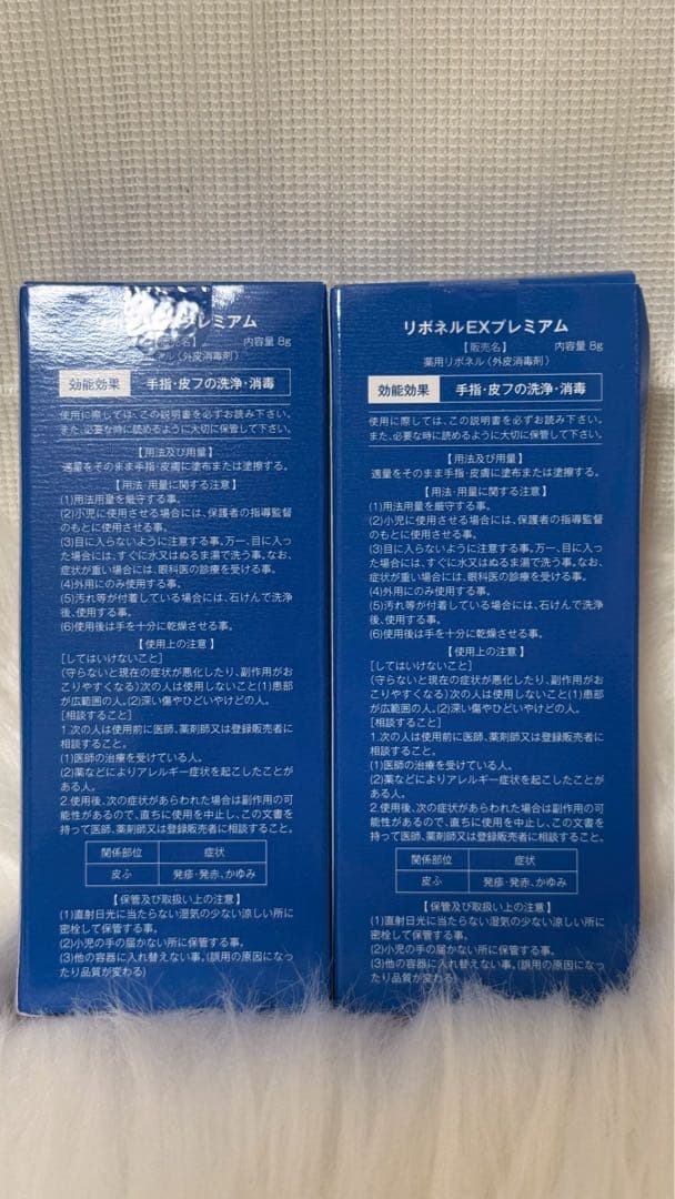 Re:Bonel リボネルEX プレミアム 4個セット