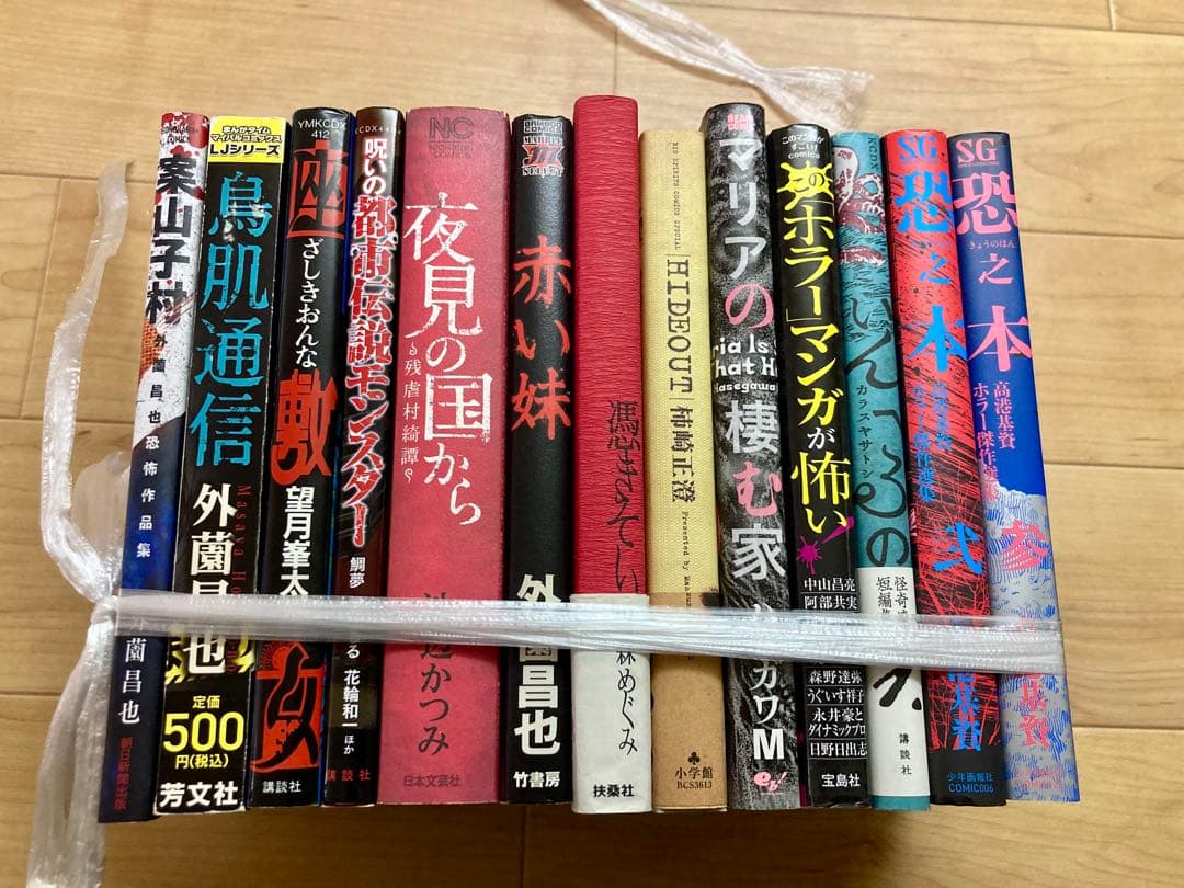 16冊 恐之本 高港基資 外薗昌也 短編集 ホラー漫画 背筋 雨穴 実話怪談ja