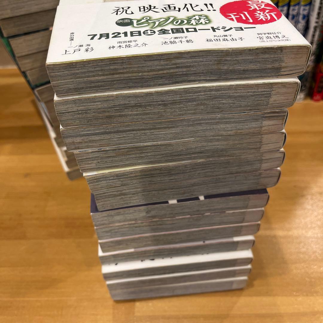 ピアノの森全26冊