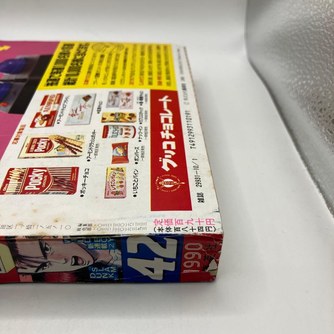 1990年　週刊少年ジャンプ 42号〜47号　6冊まとめ