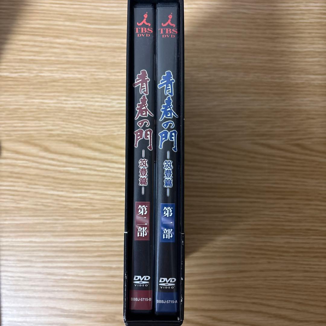 青春の門-筑豊篇- DVD-BOX