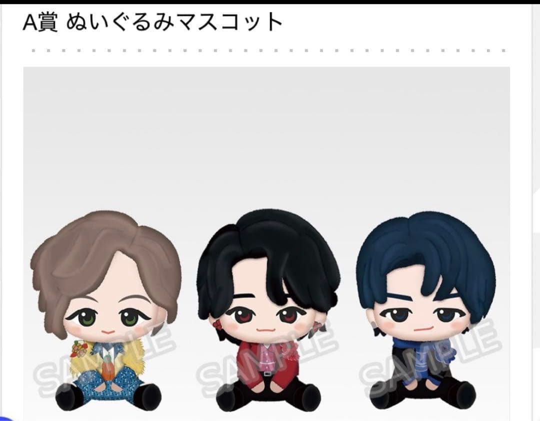 ３人全員コンプ A賞 ぬいぐるみ マスコット ミセス グリーンアップル 一番くじ