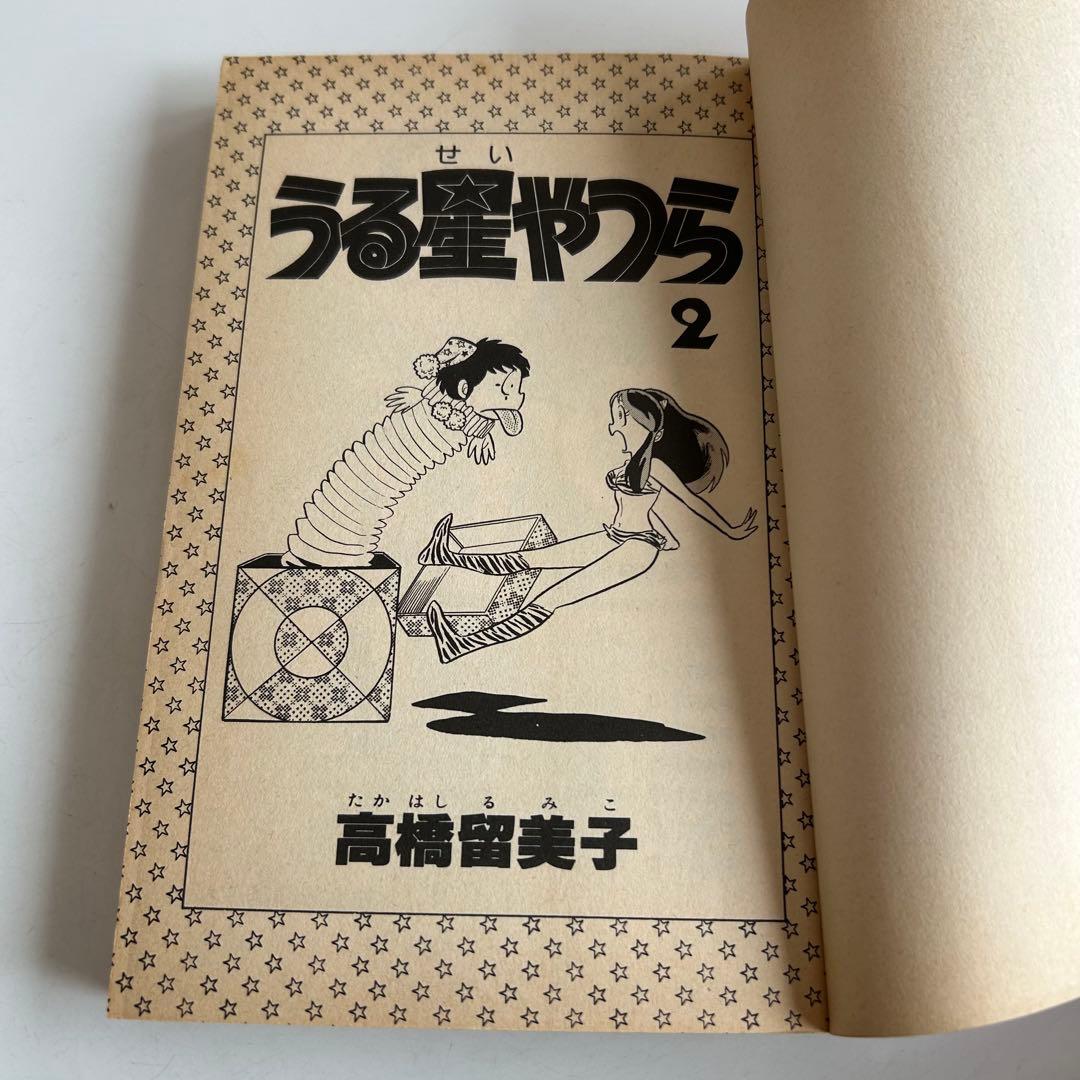 昭和レトロ!! 高橋留美子関連書籍 4冊セット