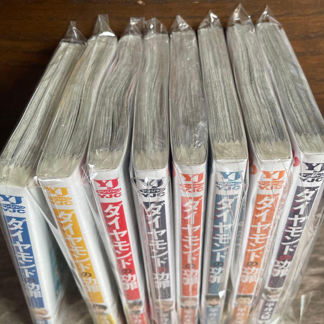 ダイヤモンドの功罪 全巻初版未開封セット