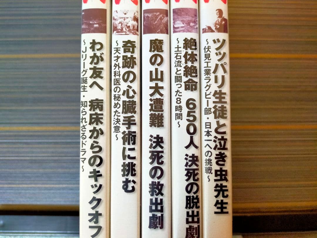 【オススメ回セット】プロジェクトX　DVD4本セット