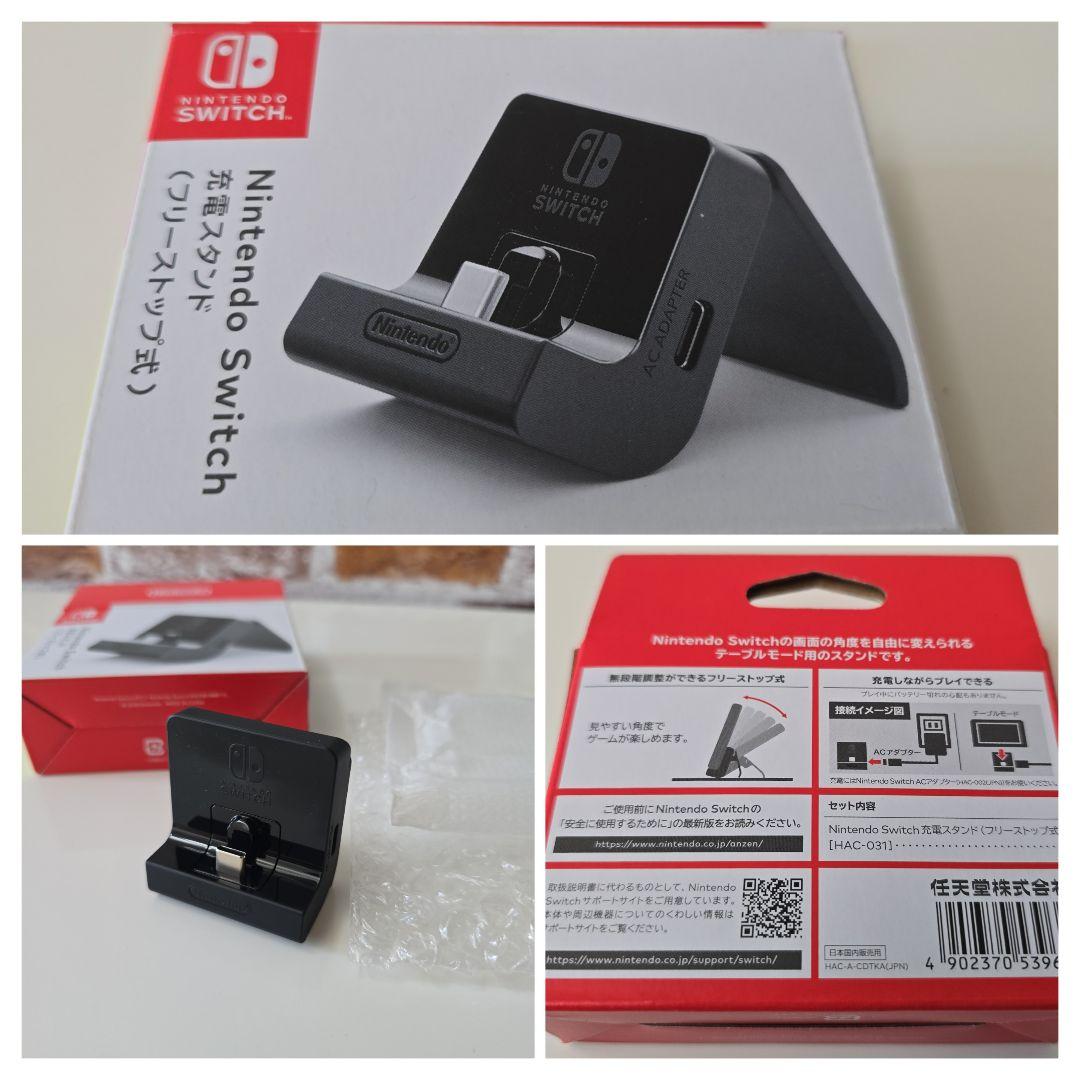 Nintendo Switch グレー + 充電スタンド + LANアダプタ