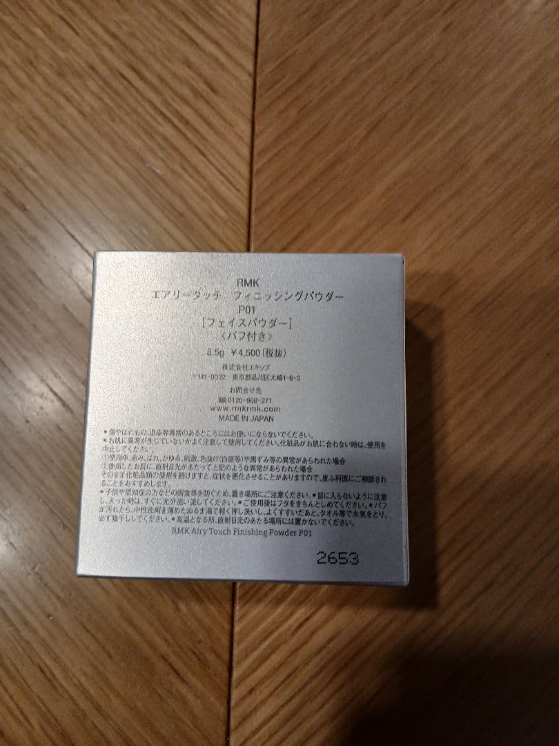 エアリータッチ　フィニッシングパウダーP01　2個