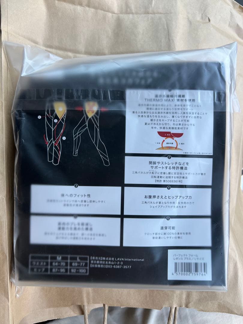 新品未開封　rintosull LAVA ヨガ、ピラティスウェア