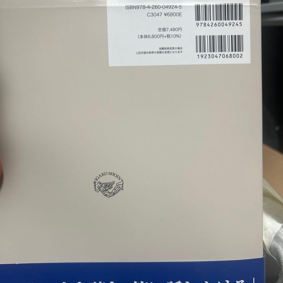 ANATOMY TRAINS 第4版
