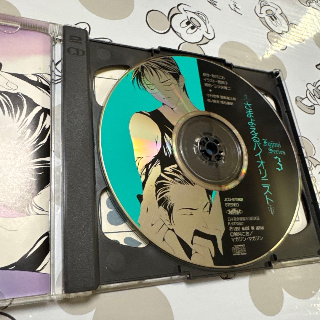 blcd BLドラマCD 原作　秋月こお ⭐︎富士見二丁目交響楽団シリーズ
