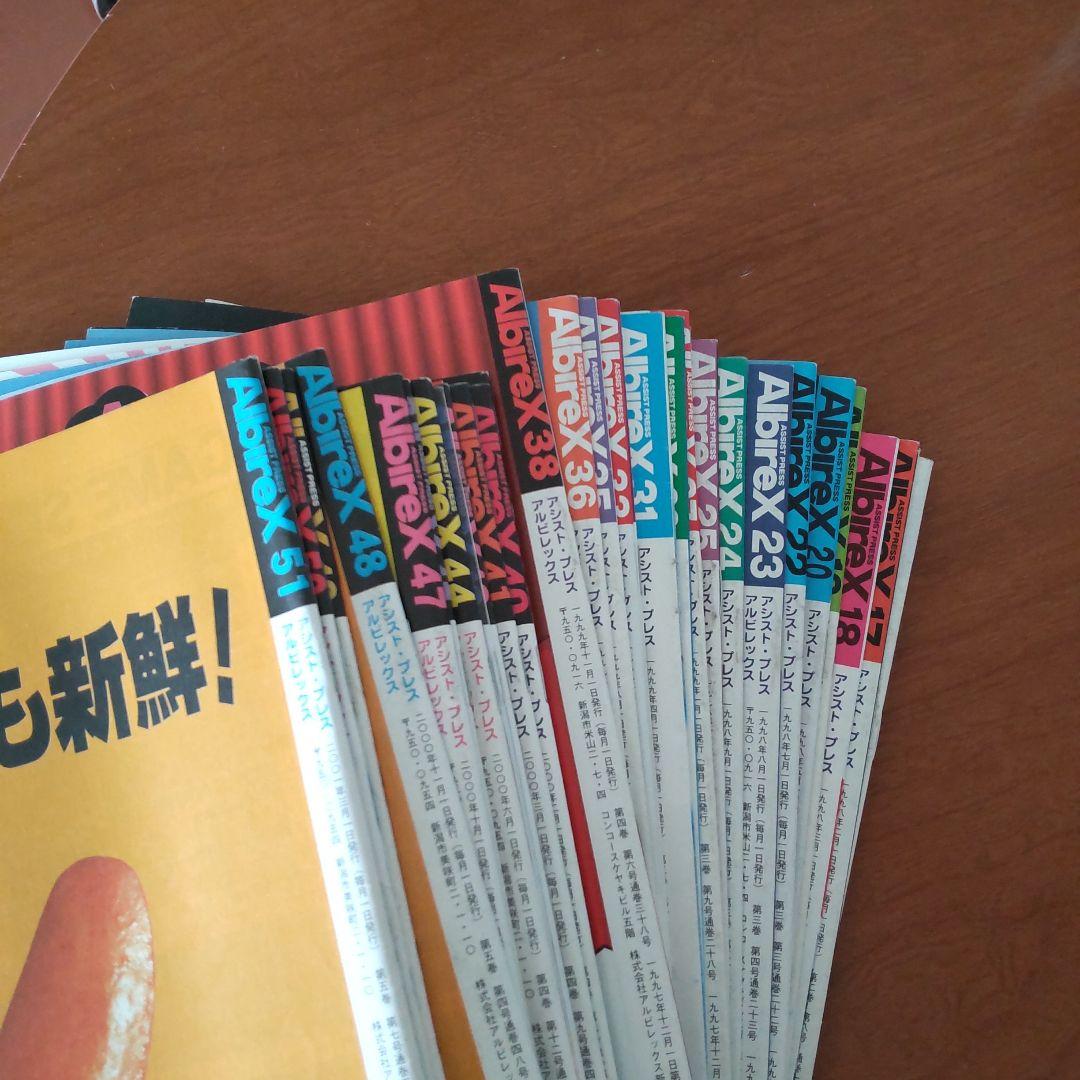 アルビレックス新潟 アシストプレス ファンクラブ 後援会誌