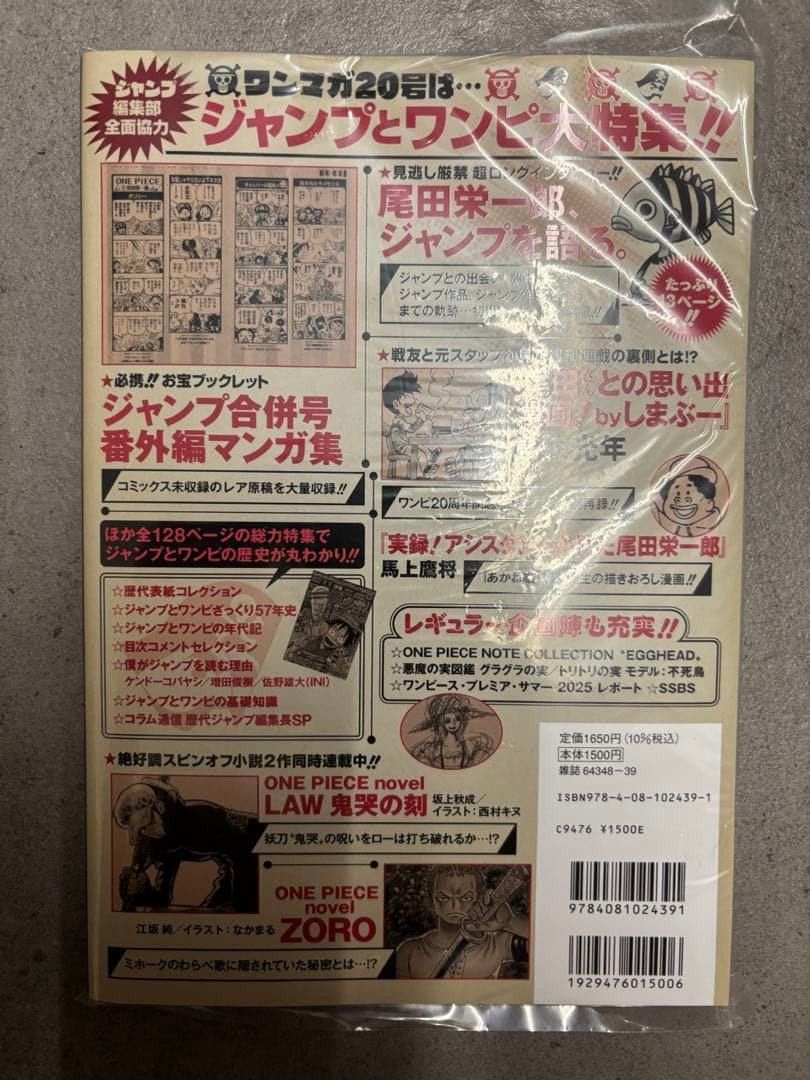 ワンピースマガジン　新品　ルフィ　プロモ　カード付き