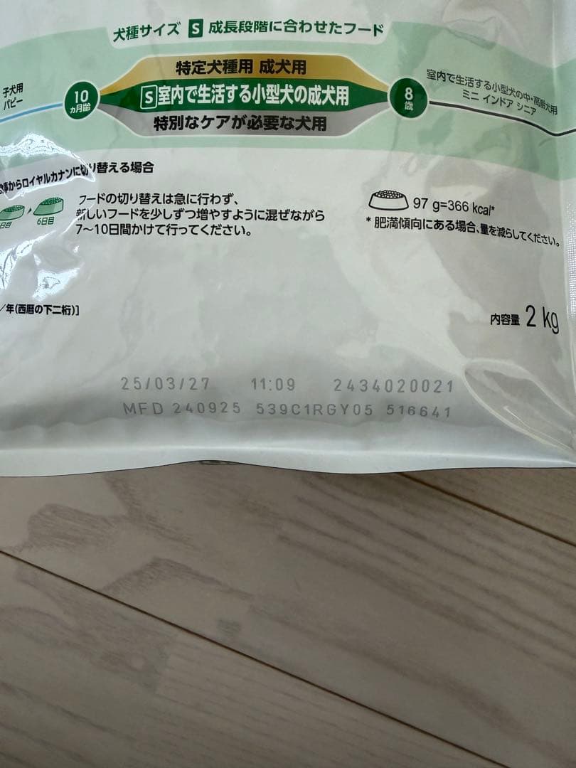 【こたつ】ロイヤルカナンミニインドアアダルト 2kg 2個セ ット